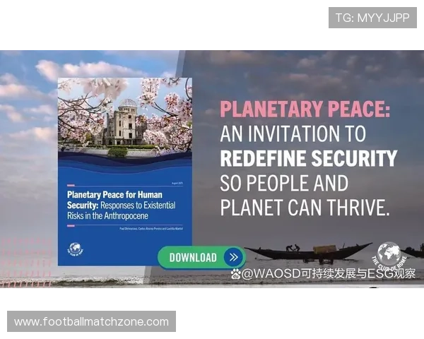 罗马俱乐部：全球可持续发展挑战与应对策略的深度剖析