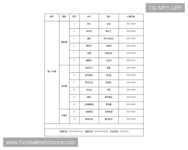 巴列卡诺俱乐部最新赛程及关键比赛全解析